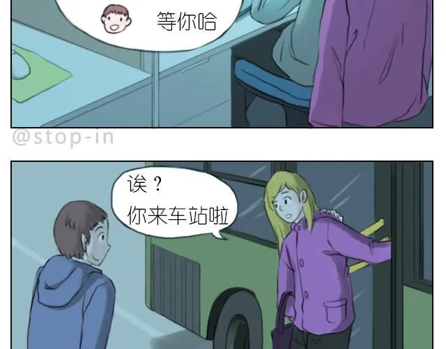 我想当你男朋友 第13页