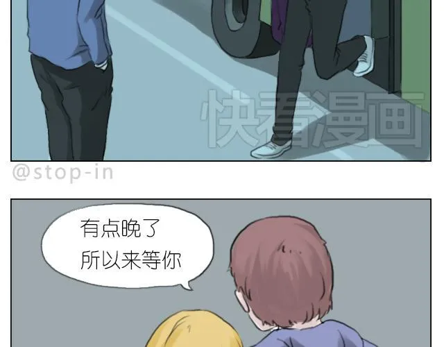 我想当你男朋友 第14页