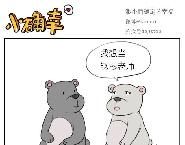 我想当你男朋友 第16页