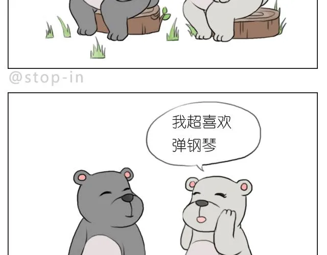 我想当你男朋友 第17页