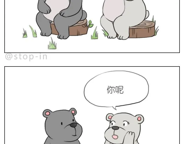 我想当你男朋友 第18页