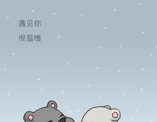 我想当你男朋友 第21页