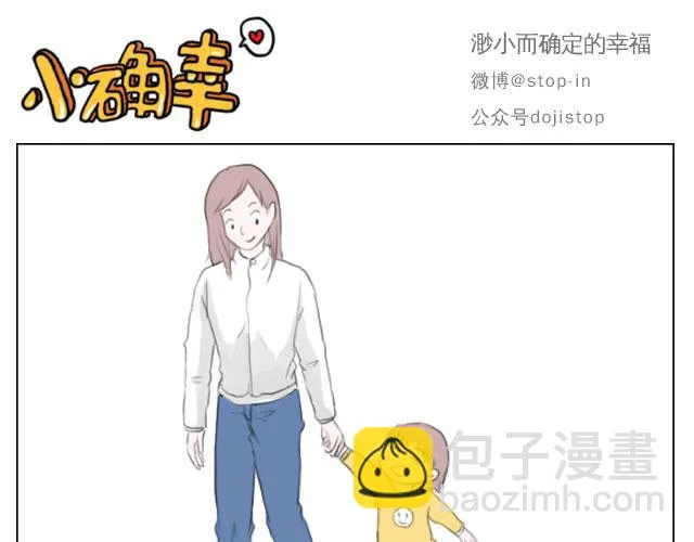 牵着你的手 第6页