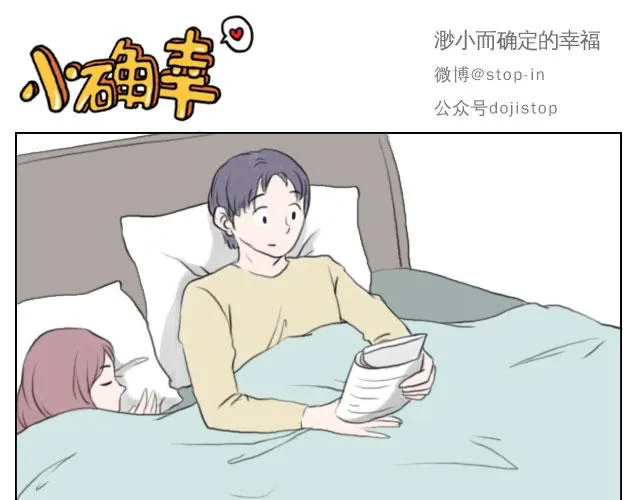 牵着你的手 第11页