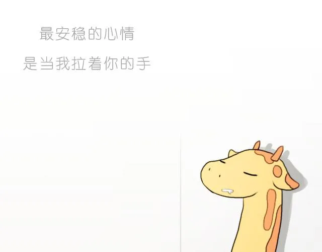 牵着你的手 第21页