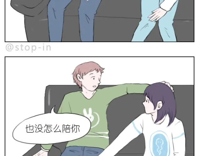 我懂你 第2页