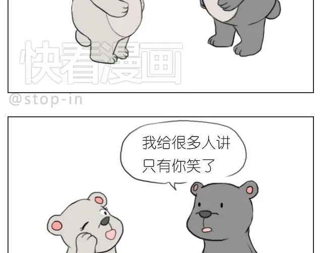我懂你 第13页