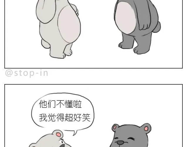 我懂你 第14页