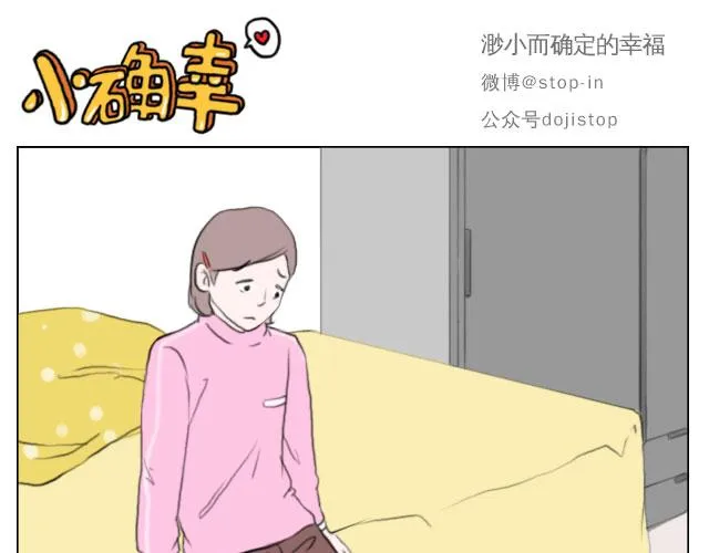 我懂你 第16页