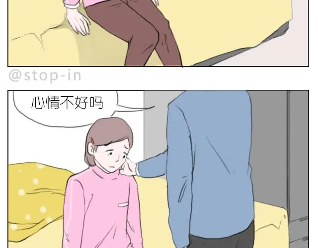 我懂你 第17页