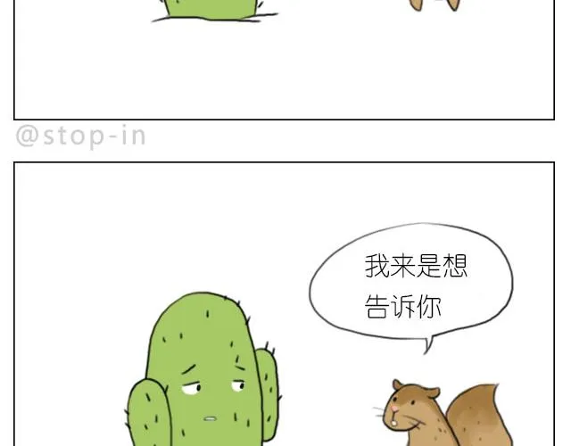 只要有你 第2页