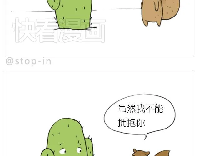 只要有你 第3页