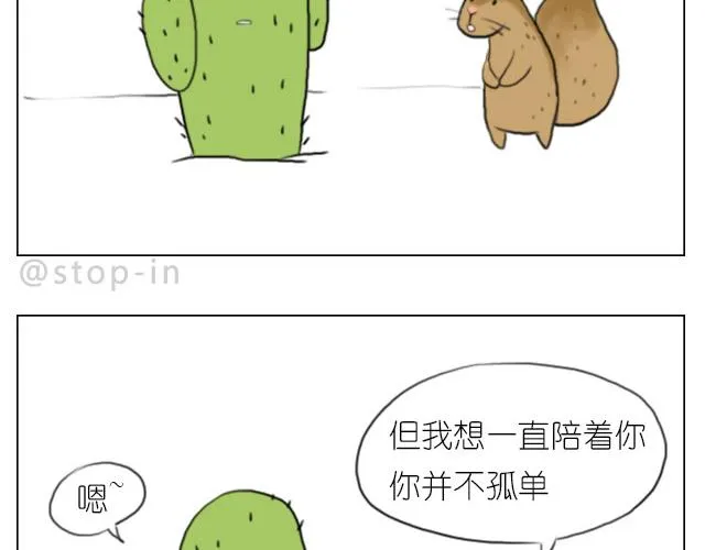 只要有你 第4页