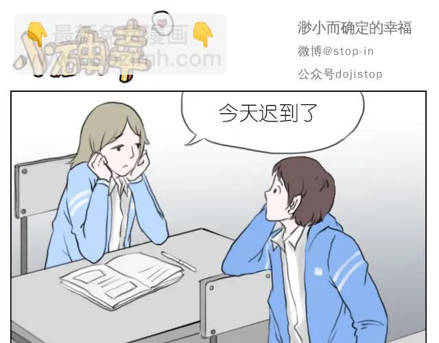 只要有你 第11页