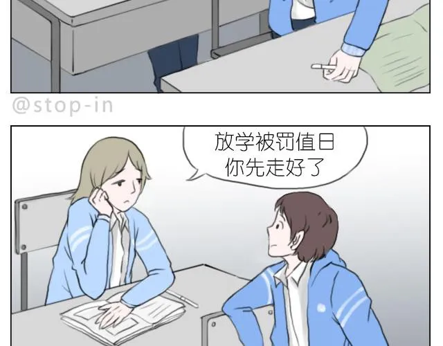 只要有你 第12页