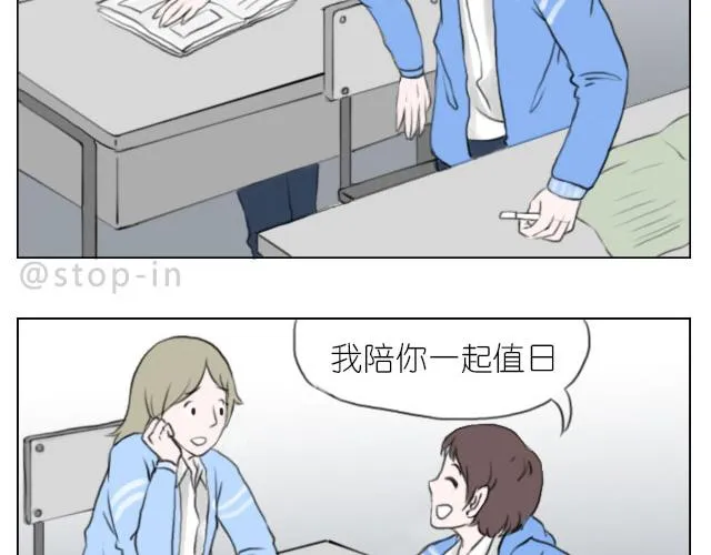 只要有你 第14页
