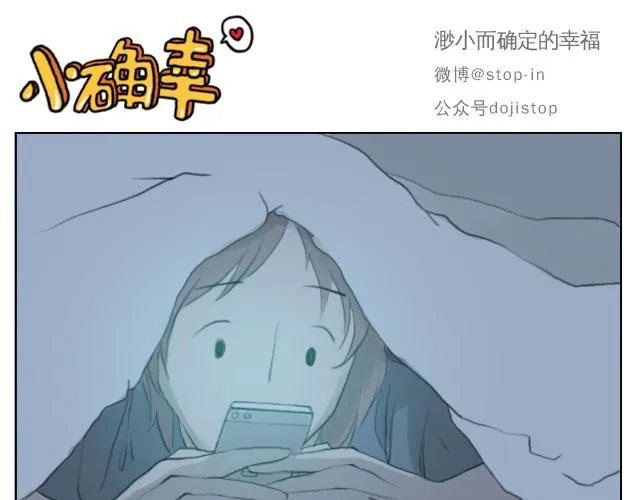 只要有你 第16页
