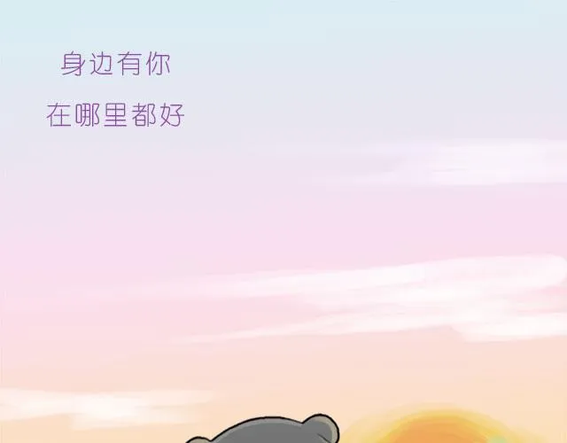 只要有你 第21页