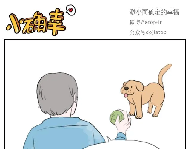 喜欢你，就要捉弄你 第1页