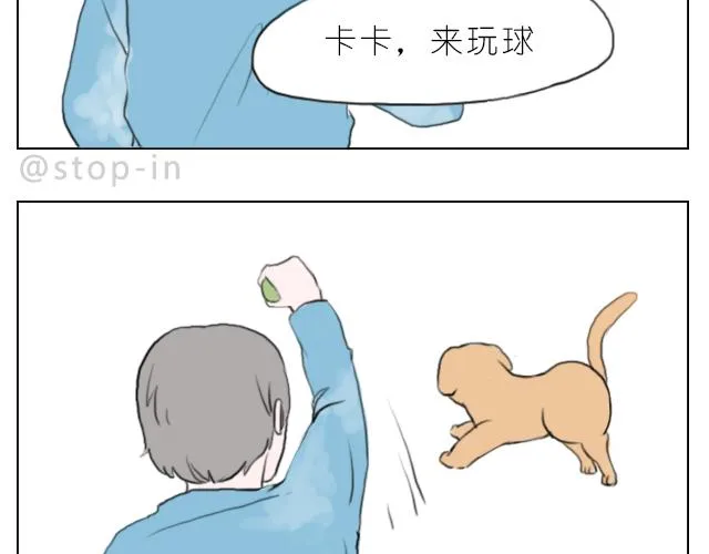 喜欢你，就要捉弄你 第2页