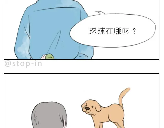 喜欢你，就要捉弄你 第4页