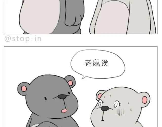 喜欢你，就要捉弄你 第7页
