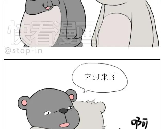 喜欢你，就要捉弄你 第8页