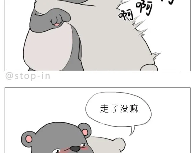 喜欢你，就要捉弄你 第9页