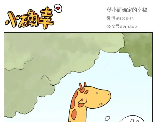 喜欢你，就要捉弄你 第16页