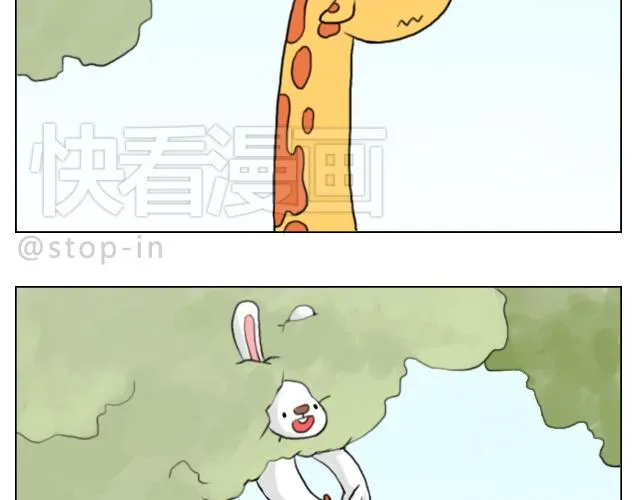 喜欢你，就要捉弄你 第19页