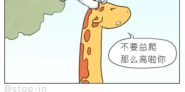 喜欢你，就要捉弄你 第20页