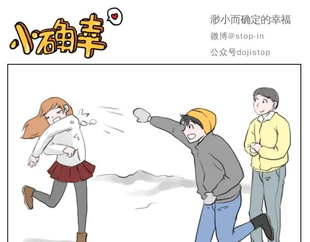 下雪天有你就温暖 第1页
