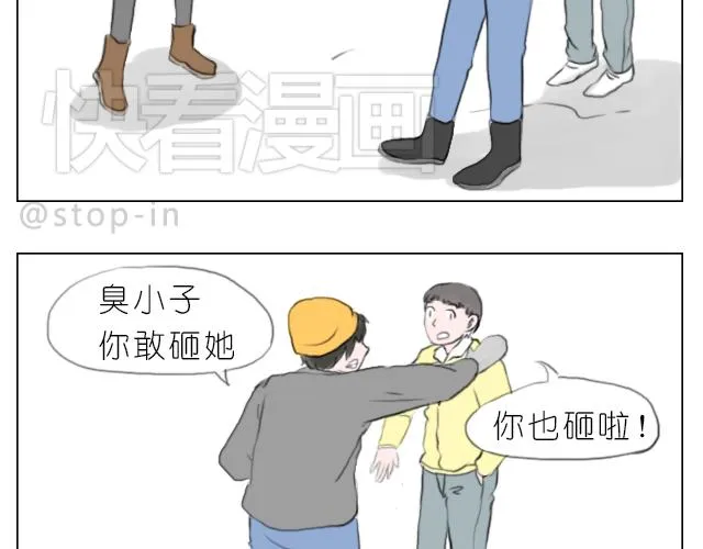 下雪天有你就温暖 第3页