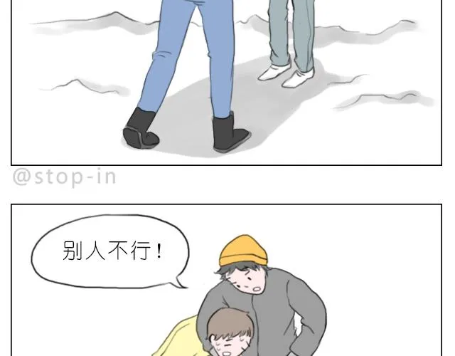 下雪天有你就温暖 第4页