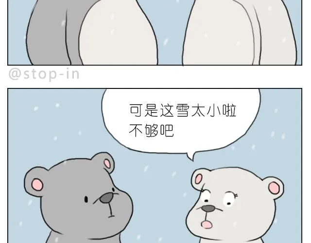 下雪天有你就温暖 第7页