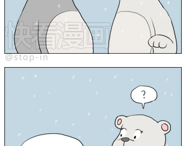下雪天有你就温暖 第8页