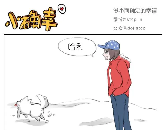 下雪天有你就温暖 第11页