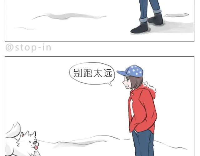 下雪天有你就温暖 第12页