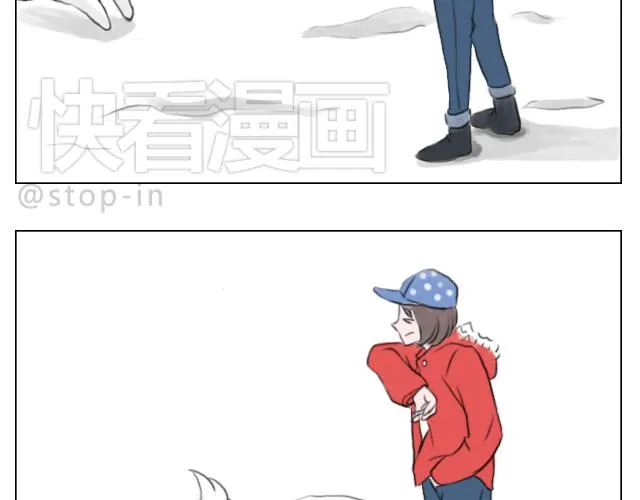 下雪天有你就温暖 第13页