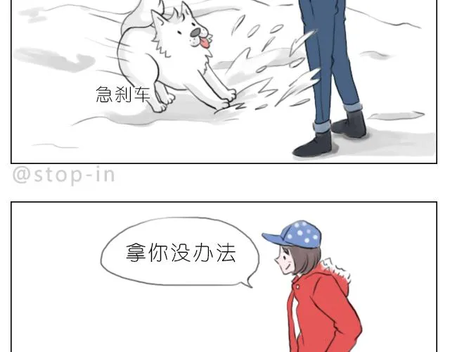 下雪天有你就温暖 第14页
