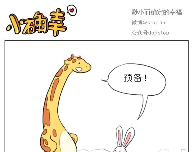 下雪天有你就温暖 第16页