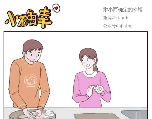 心动一秒就够了 第1页