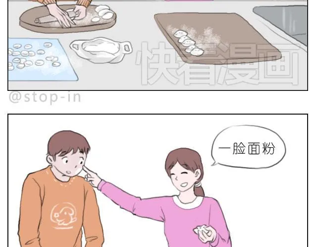 心动一秒就够了 第3页