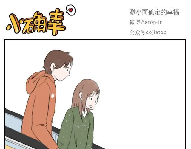 心动一秒就够了 第6页