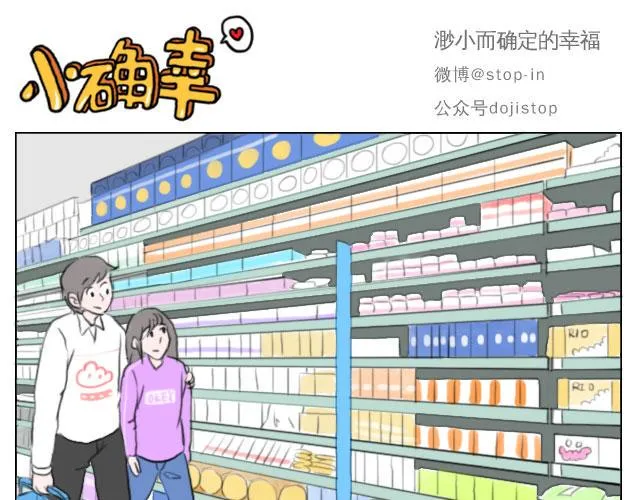 心动一秒就够了 第11页