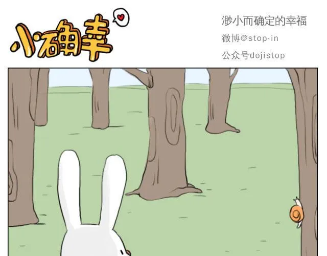 心动一秒就够了 第16页