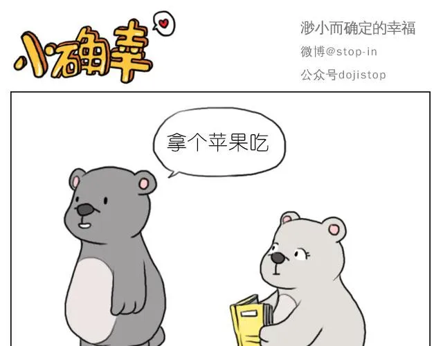 只要跟你一起就很开心 第1页