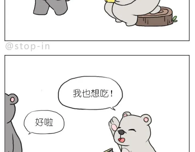 只要跟你一起就很开心 第2页