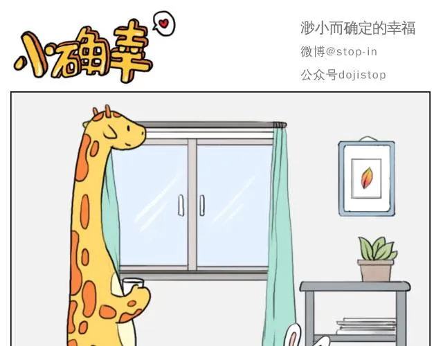 只要跟你一起就很开心 第6页