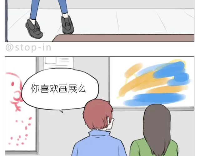 只要跟你一起就很开心 第12页